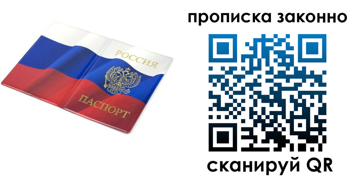временная регистрация госуслуги в Стерлитамаке