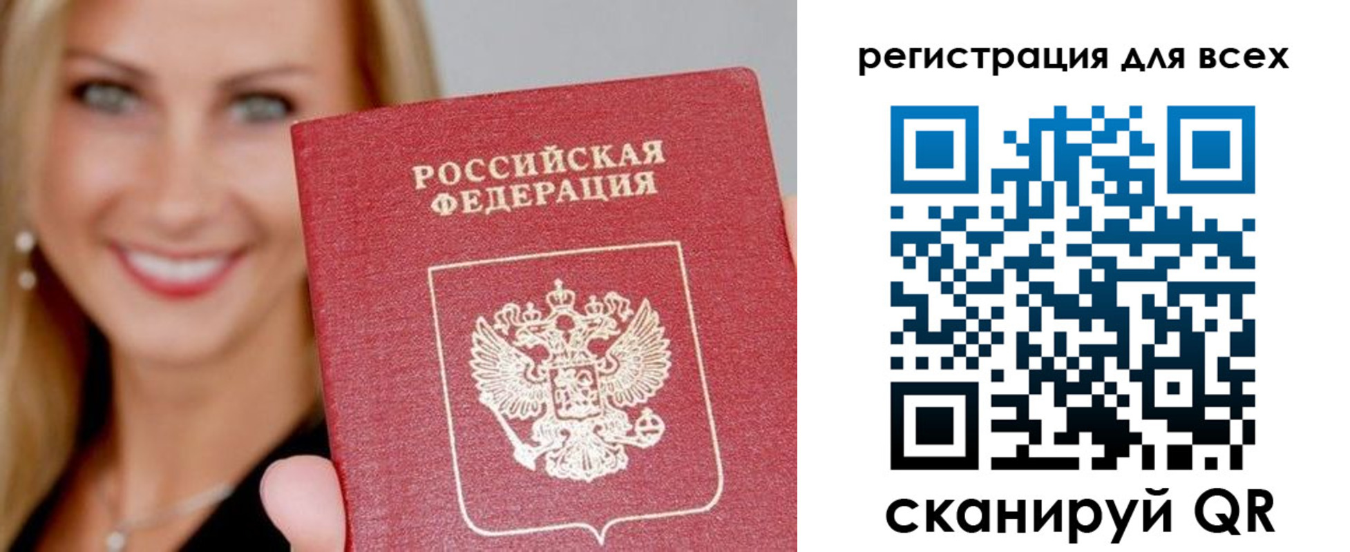 временная регистрация гарантия в Стерлитамаке